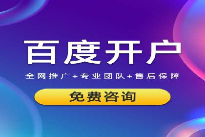 深度解读百度推广竞价的成功要素